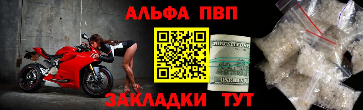Alpha PVP крисы CK  Вход с VPN  сколько стоит  А ПВП СК КРИС  Заводоуковск 