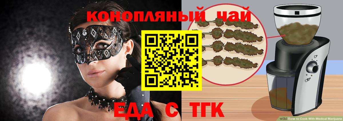 Заводоуковск  Cannafood марихуана  Вход с VPN 