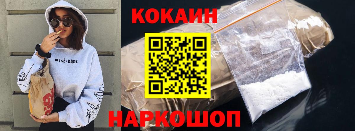 КОКАИН 98%  даркнет сайт  Вход с VPN  Заводоуковск  КОКАИН 98% 