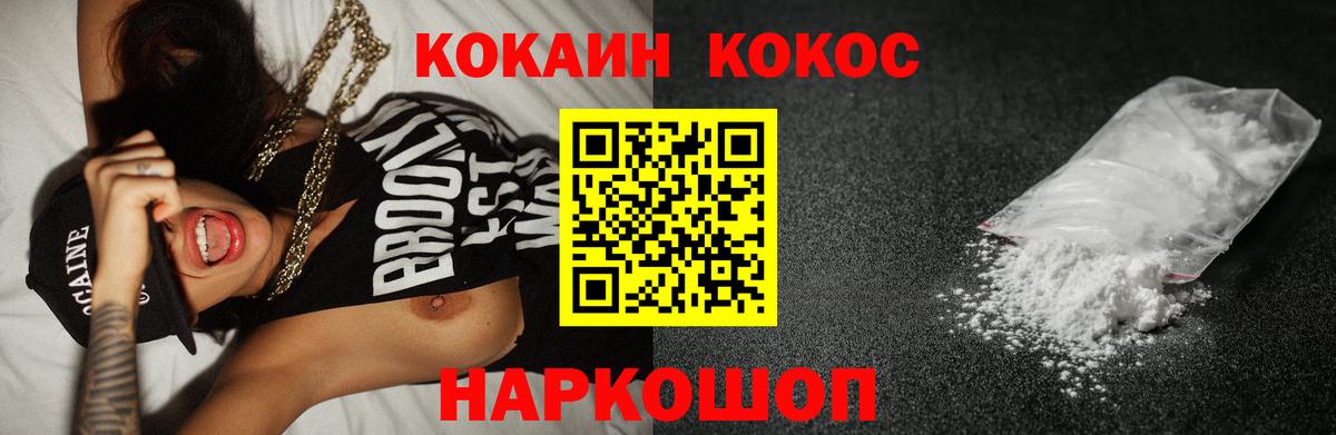 КОКАИН FishScale Заводоуковск