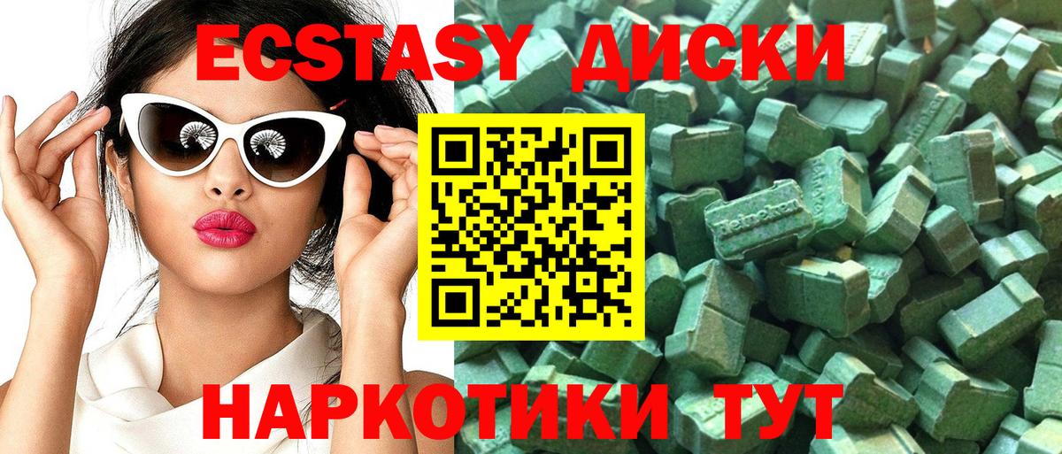 Ecstasy Cube Заводоуковск