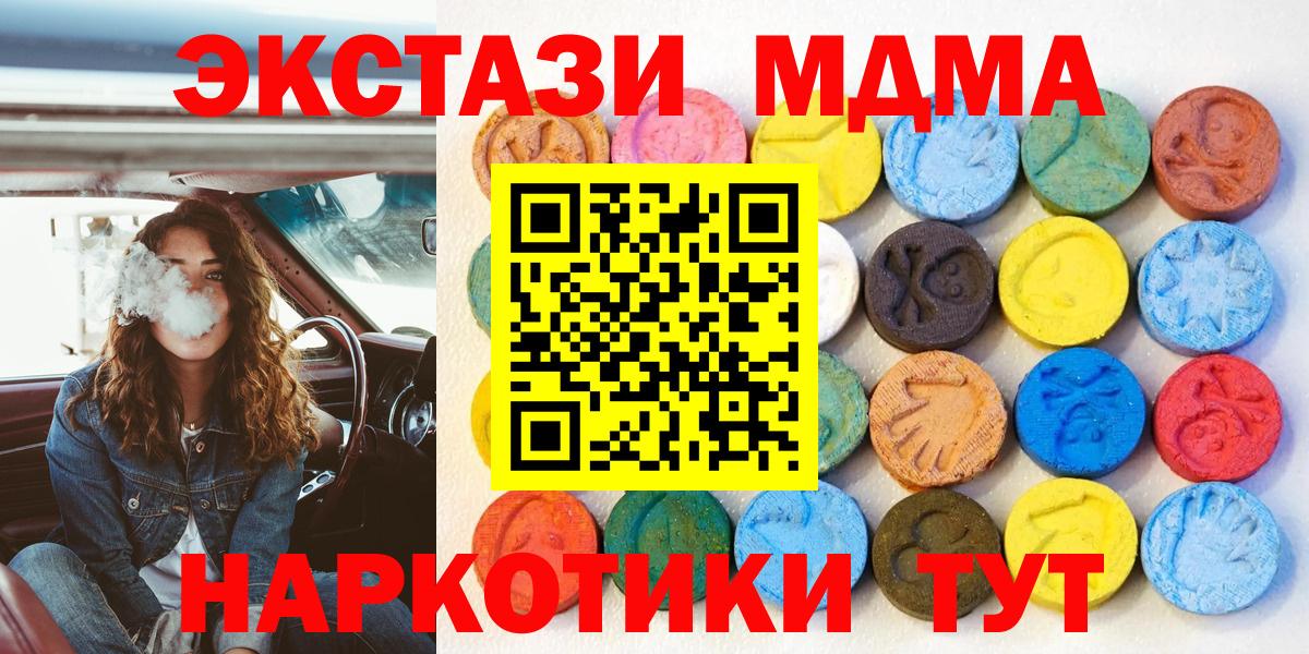 Ecstasy  ЭКСТАЗИ DUBAI  Заводоуковск  Вход с VPN  Экстази Punisher 