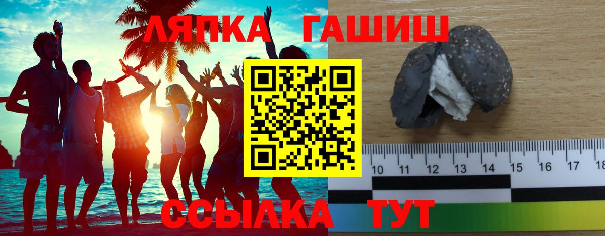 что такое наркотик  ГАШ гарик  ГАШИШ AMNESIA HAZE  Вход с VPN  Заводоуковск 
