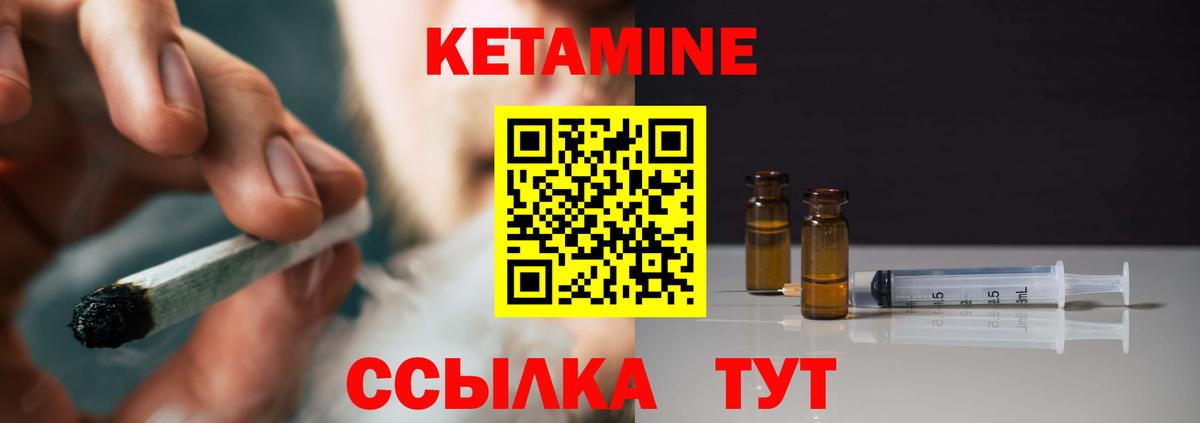 Заводоуковск  КЕТАМИН VHQ  Вход с VPN 