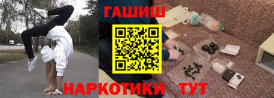 гашиш Лесосибирск