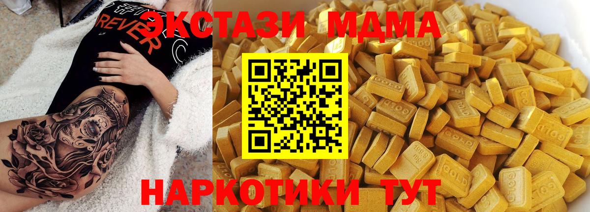 Заводоуковск  MDMA Molly  MDMA Molly  Вход с VPN 