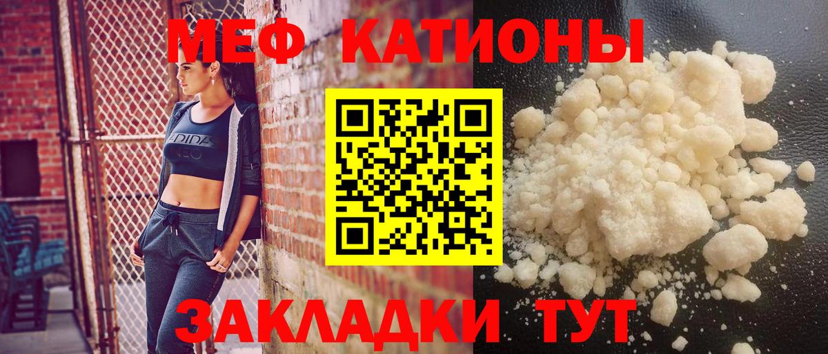 Мефедрон  МЕФ кристаллы  Мефедрон  Вход с VPN  МЯУ-МЯУ кристаллы  mega ТОР  Заводоуковск 