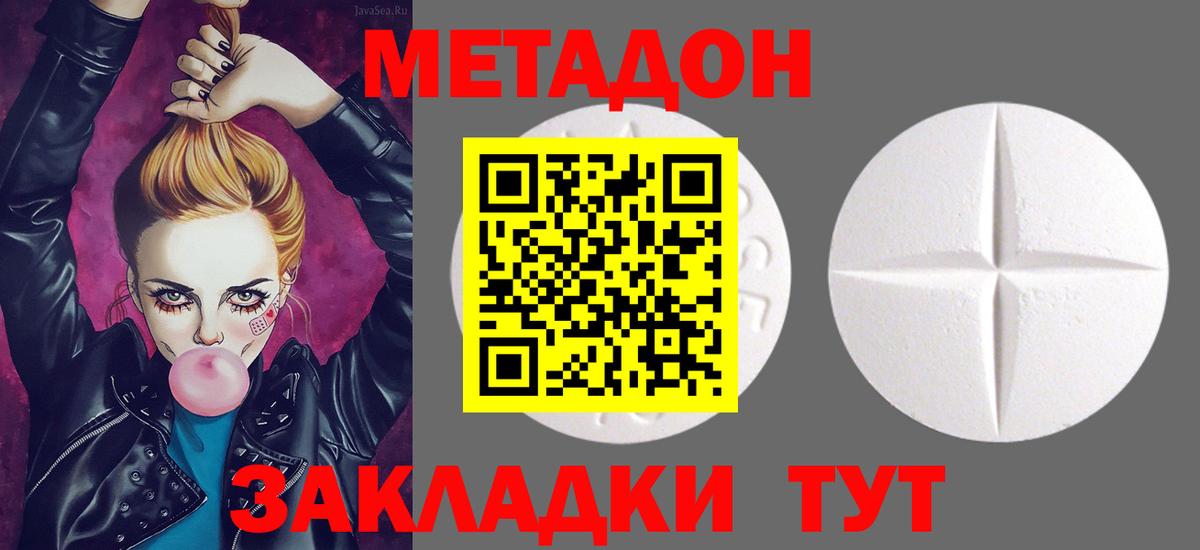 МЕТАДОН мёд  Метадон белоснежный  Вход с VPN  Заводоуковск 