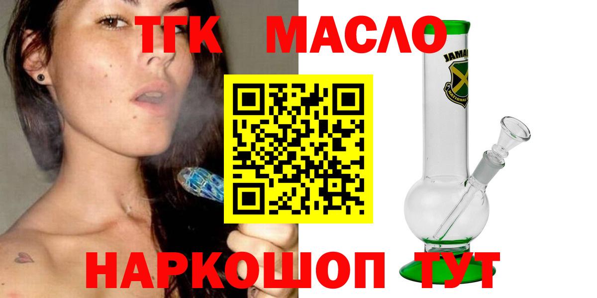 Заводоуковск  Дистиллят ТГК Wax  Вход с VPN 