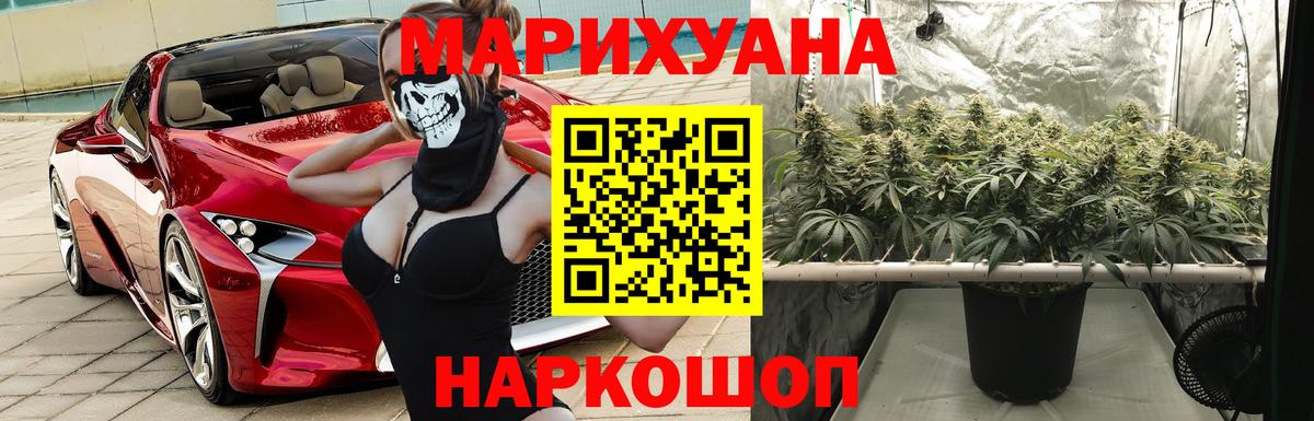Каннабис MAZAR  Вход с VPN  Каннабис сатива  Марихуана Ganja  Заводоуковск 